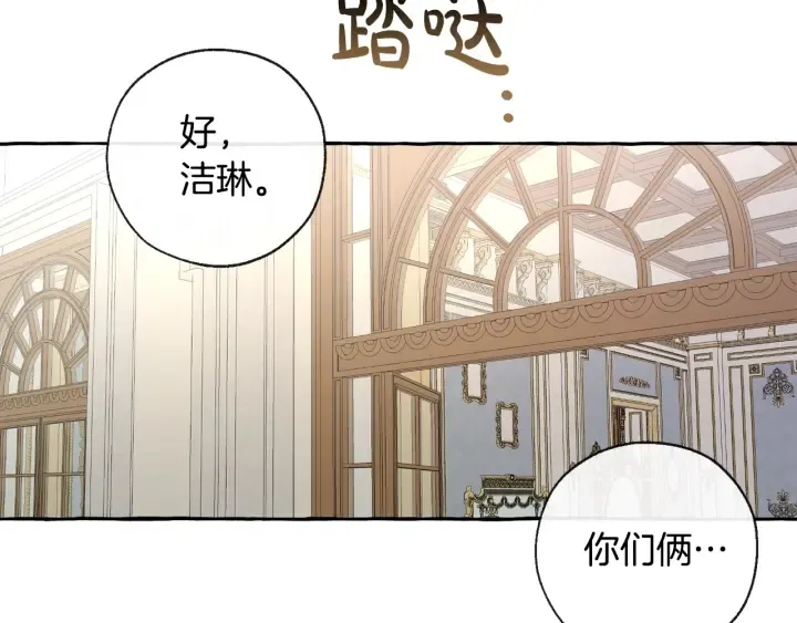 第33话 你俩充当爸妈吧 第115页