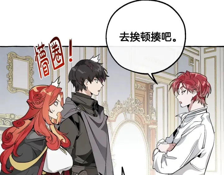 第33话 你俩充当爸妈吧 第118页