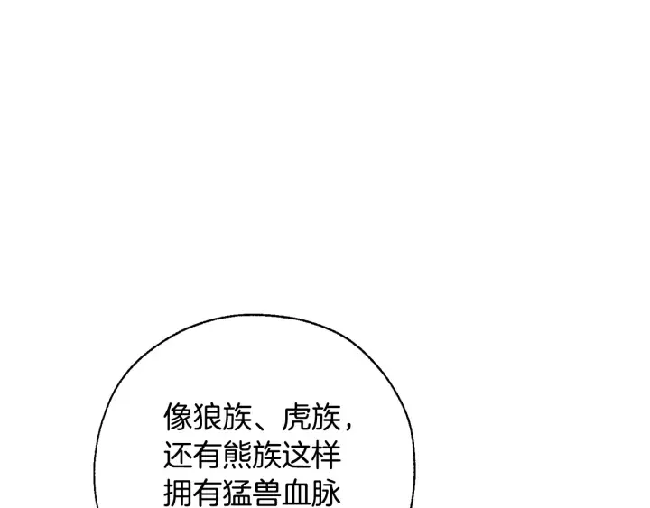 第33话 你俩充当爸妈吧 第120页
