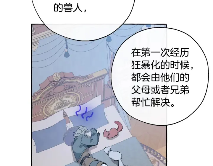 第33话 你俩充当爸妈吧 第121页