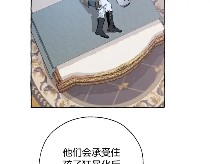 第33话 你俩充当爸妈吧 第122页