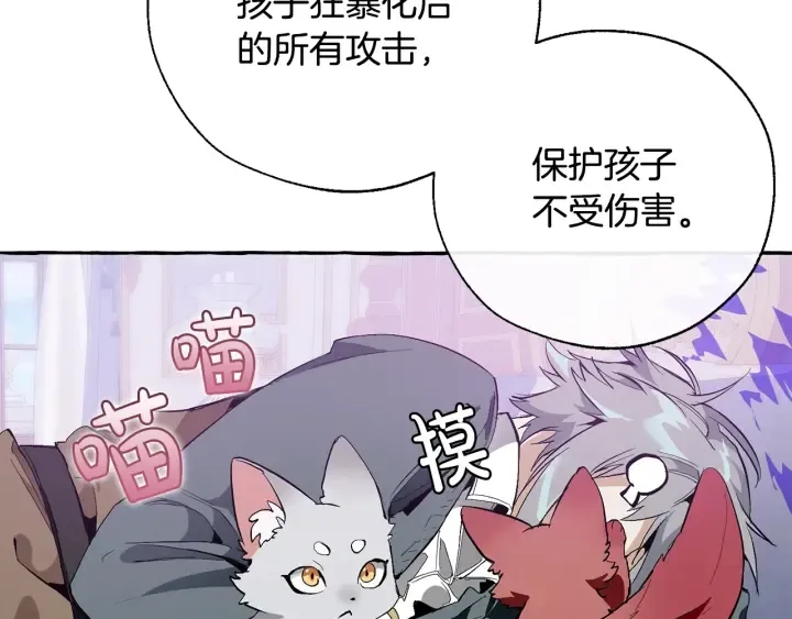 第33话 你俩充当爸妈吧 第123页