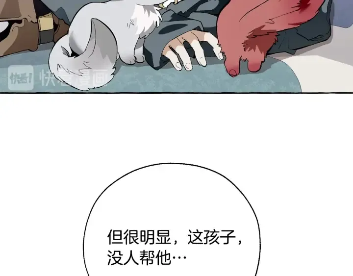 第33话 你俩充当爸妈吧 第124页