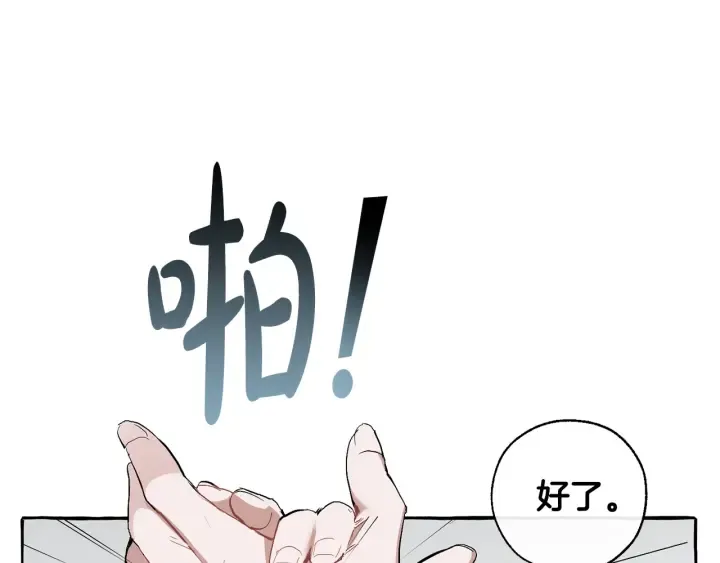 第33话 你俩充当爸妈吧 第126页