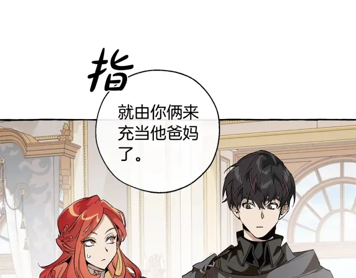第33话 你俩充当爸妈吧 第129页
