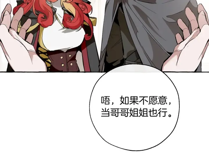 第33话 你俩充当爸妈吧 第130页