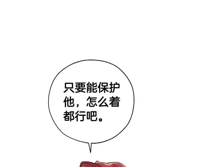 第33话 你俩充当爸妈吧 第131页