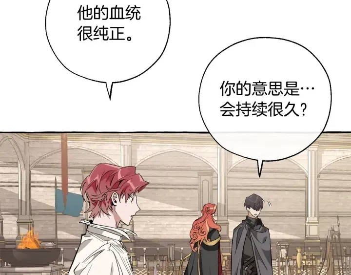 第33话 你俩充当爸妈吧 第139页
