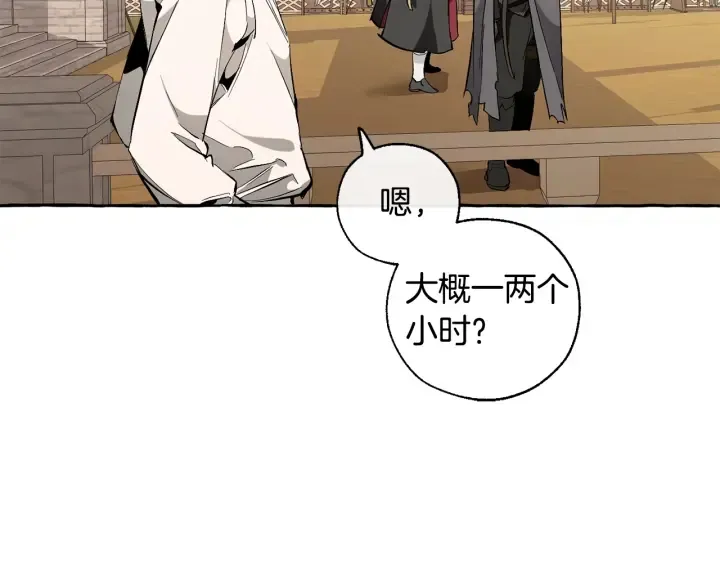 第33话 你俩充当爸妈吧 第140页