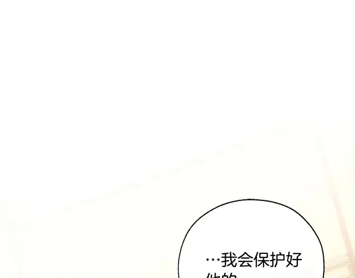 第33话 你俩充当爸妈吧 第142页