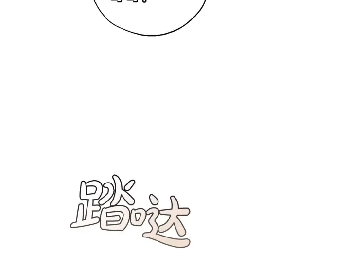 第33话 你俩充当爸妈吧 第145页