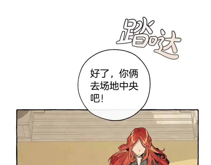 第33话 你俩充当爸妈吧 第146页