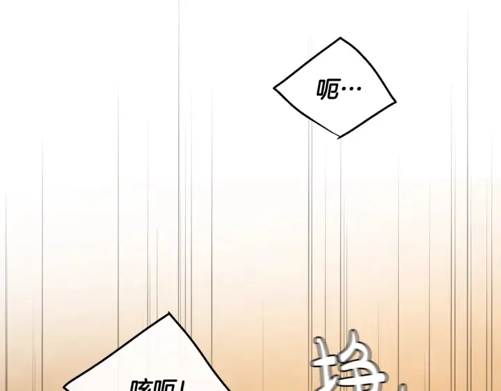 第33话 你俩充当爸妈吧 第152页