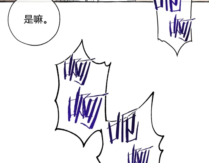 第33话 你俩充当爸妈吧 第173页