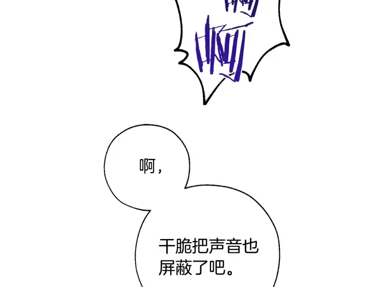 第33话 你俩充当爸妈吧 第174页