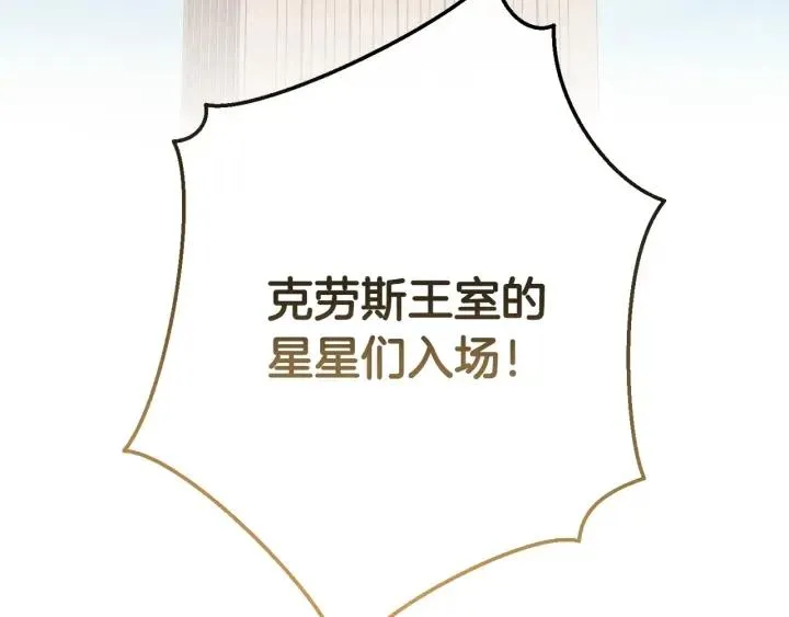 第54话 还有4个 第7页