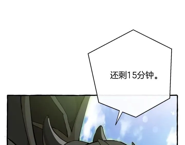 第54话 还有4个 第10页