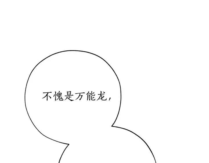 第54话 还有4个 第13页