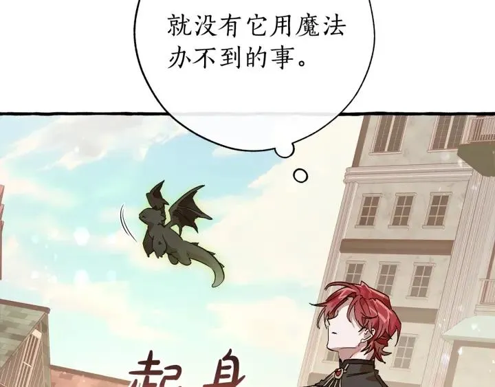 第54话 还有4个 第14页