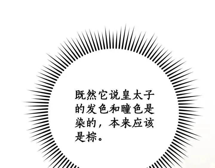 第54话 还有4个 第24页