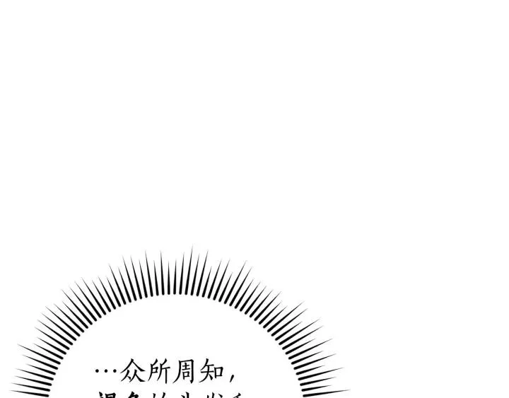 第54话 还有4个 第28页
