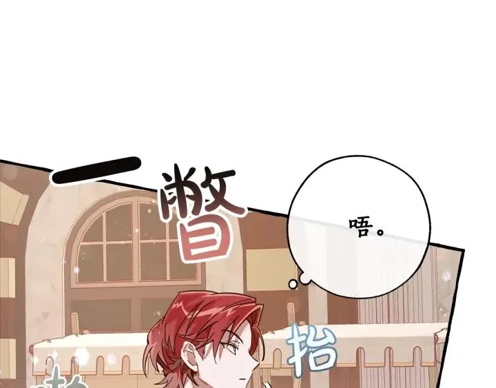 第54话 还有4个 第38页