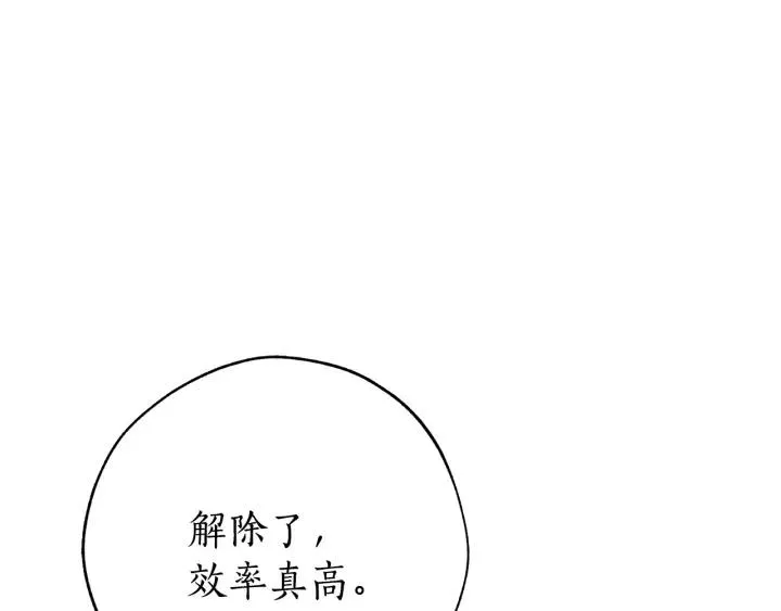 第54话 还有4个 第45页