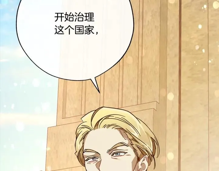 第54话 还有4个 第62页