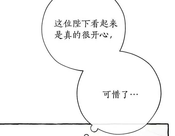 第54话 还有4个 第66页