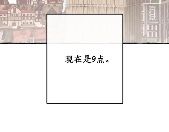 第54话 还有4个 第70页