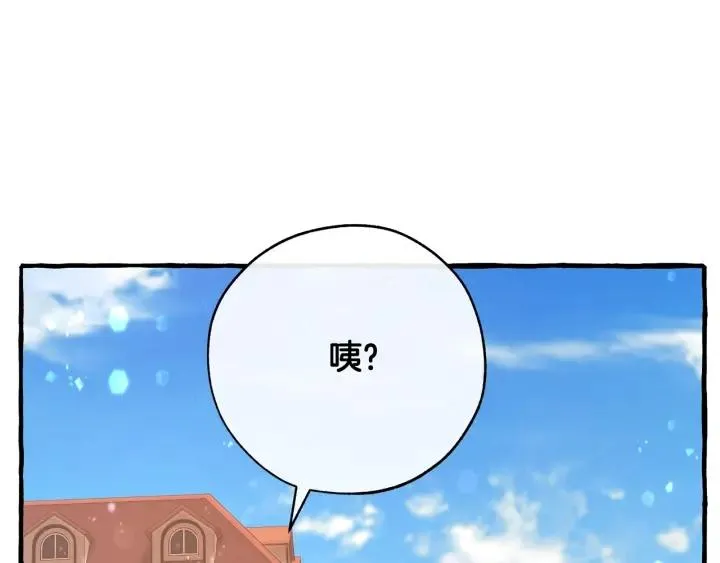 第54话 还有4个 第73页