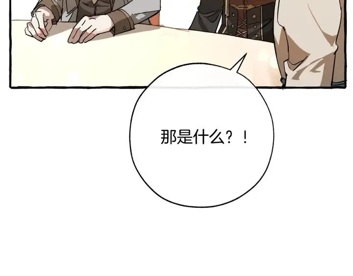 第54话 还有4个 第75页