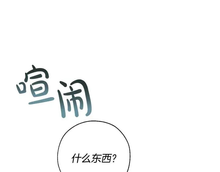 第54话 还有4个 第77页