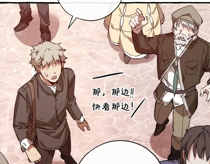 第54话 还有4个 第78页