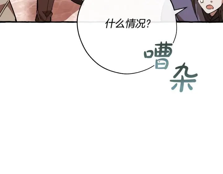 第54话 还有4个 第79页