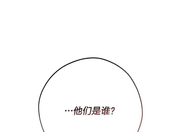 第54话 还有4个 第80页