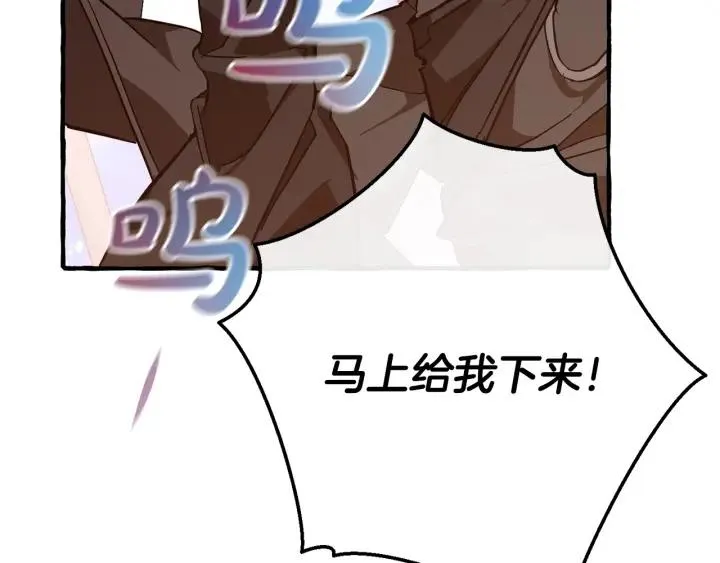 第54话 还有4个 第93页