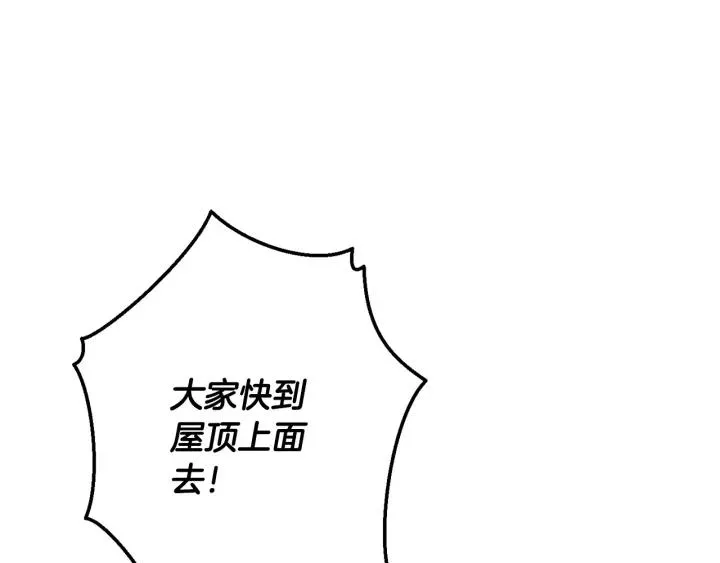 第54话 还有4个 第95页