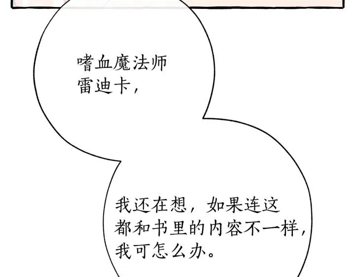 第54话 还有4个 第98页