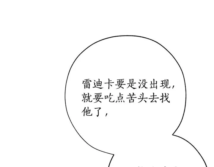 第54话 还有4个 第100页