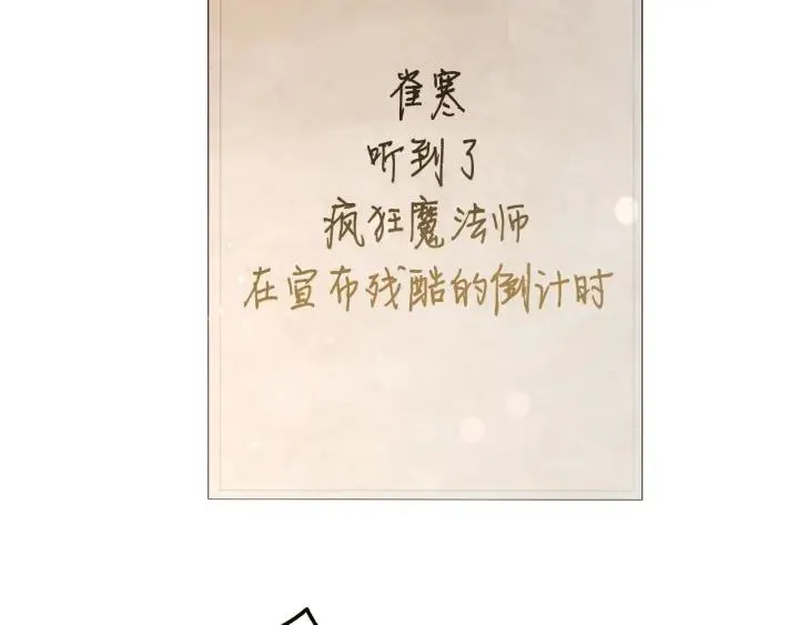 第54话 还有4个 第103页