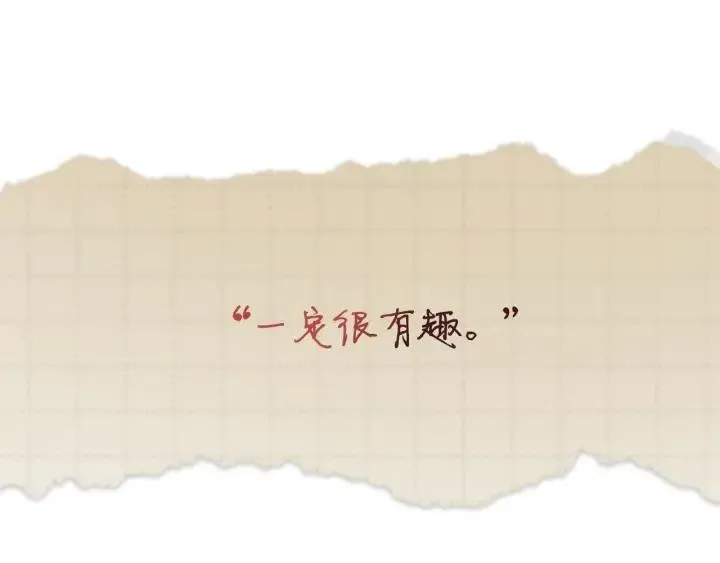 第54话 还有4个 第108页