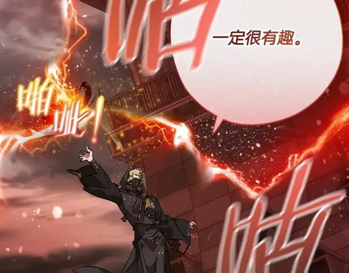 第54话 还有4个 第111页