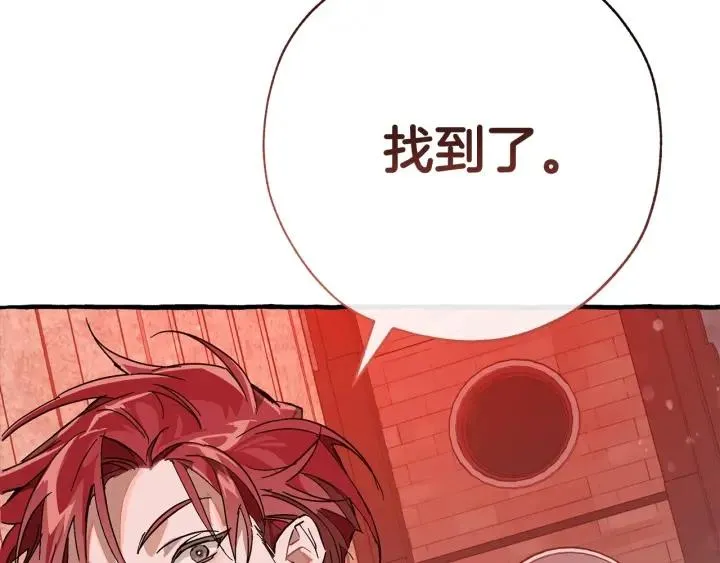 第54话 还有4个 第135页