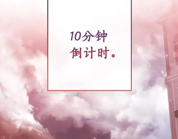 第54话 还有4个 第139页