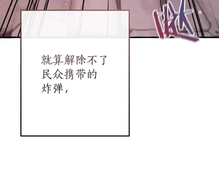 第54话 还有4个 第143页