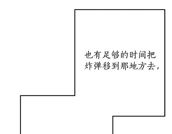 第54话 还有4个 第144页