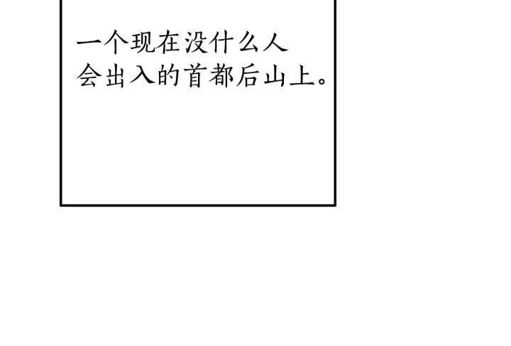 第54话 还有4个 第145页