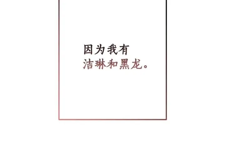 第54话 还有4个 第150页