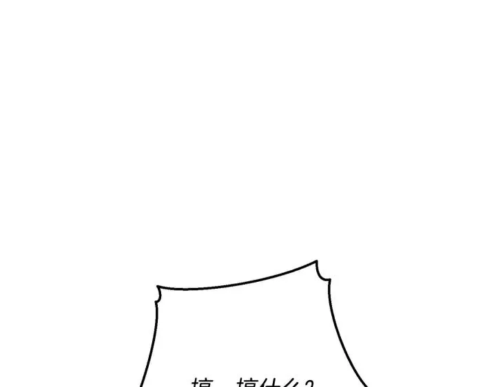 第54话 还有4个 第152页